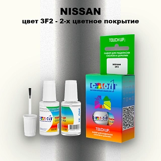 Краска для сколов во флаконе с кисточкой NISSAN, цвет 3F2 - 2-х цветное покрытие
