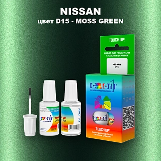 Краска для сколов во флаконе с кисточкой NISSAN, цвет D15 - MOSS GREEN