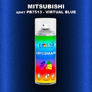 Аэрозольная краска MITSUBISHI, цвет PB7513 - VIRTUAL BLUE