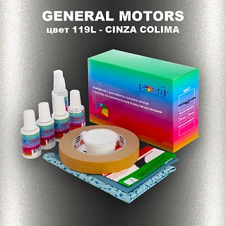 Ремкомплект для ремонта глубоких сколов и царапин GM, цвет 119L - CINZACOLIMA