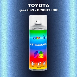 Аэрозольная краска TOYOTA, цвет 8K9 - BRIGHT IRIS