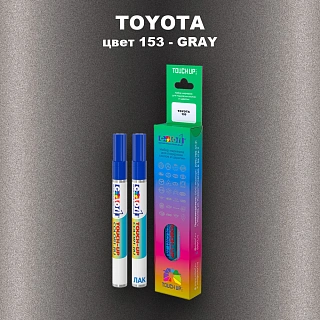 Карандаш-маркер с краской TOYOTA, цвет 153 - GRAY