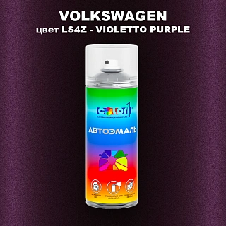 Аэрозольная краска VOLKSWAGEN, цвет LS4Z - VIOLETTO PURPLE
