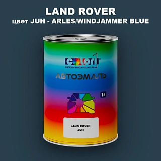 Автомобильная краска LAND ROVER, цвет JUH - ARLES/WINDJAMMER BLUE