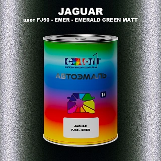 Автомобильная краска JAGUAR, цвет FJ50 - EMER - EMERALD GREEN MATT