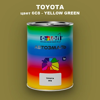 Автомобильная краска TOYOTA, цвет 6C8 - YELLOW GREEN