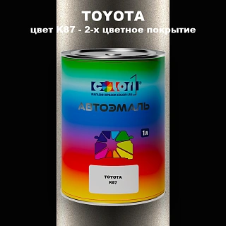 Автомобильная краска TOYOTA, цвет K87 - 2-х цветное покрытие