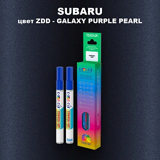 Маркер с краской SUBARU, цвет ZDD - GALAXY PURPLE PEARL