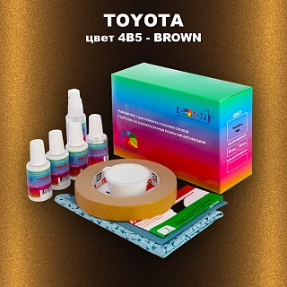 Ремкомплект для ремонта глубоких сколов и царапин TOYOTA, цвет 4B5 - BROWN