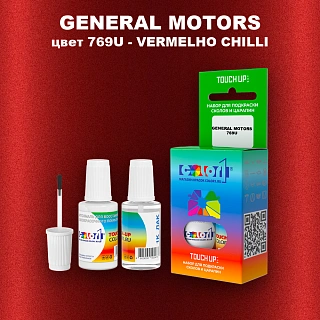 Краска для сколов во флаконе с кисточкой GM, цвет 769U - VERMELHOCHILLI