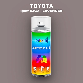 Аэрозольная краска TOYOTA, цвет 53C2 - LAVENDER