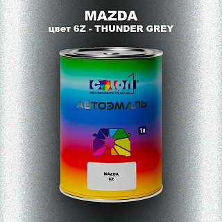 Автомобильная краска MAZDA, цвет 6Z - THUNDER GREY