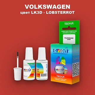 Краска для сколов во флаконе с кисточкой VOLKSWAGEN, цвет LK3D - LOBSTERROT