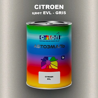 Автомобильная краска CITROEN, цвет EVL - GRIS