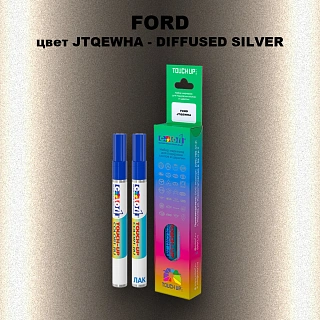 Маркер с краской FORD, цвет JTQEWHA - DIFFUSED SILVER