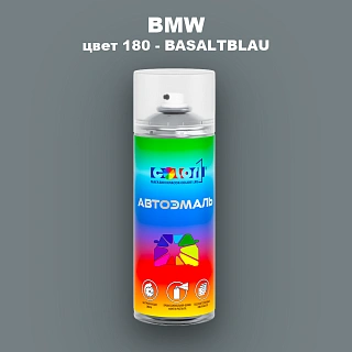 Аэрозольная краска BMW, цвет 180 - BASALTBLAU