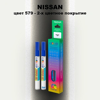 Карандаш-маркер с краской NISSAN, цвет 579 - 2-х цветное покрытие