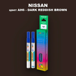 Карандаш-маркер с краской NISSAN, цвет AH6 - DARK REDDISH BROWN