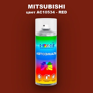 Аэрозольная краска MITSUBISHI, цвет AC10534 - RED