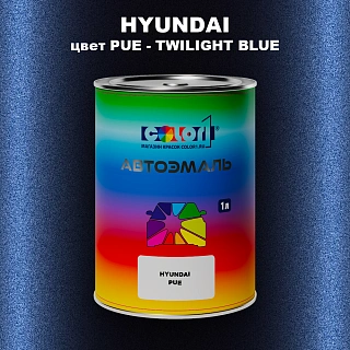 Автомобильная краска HYUNDAI, цвет PUE - TWILIGHT BLUE