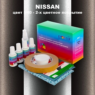 Ремкомплект для ремонта глубоких сколов и царапин NISSAN, цвет 5N0 - 2-х цветное покрытие