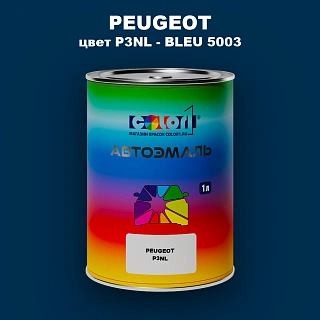 Автомобильная краска PEUGEOT, цвет P3NL - BLEU 5003