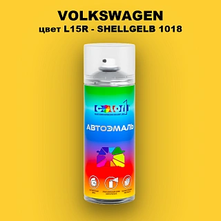 Аэрозольная краска VOLKSWAGEN, цвет L15R - SHELLGELB 1018