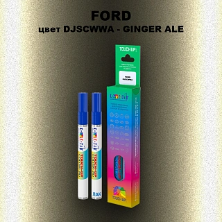 Маркер с краской FORD, цвет DJSCWWA - GINGER ALE