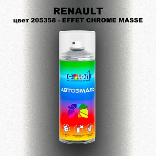 Аэрозольная краска RENAULT, цвет 205358 - EFFET CHROME MASSE