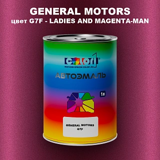 Автомобильная краска GM, цвет  G7F - LADIESANDMAGENTA - MAN