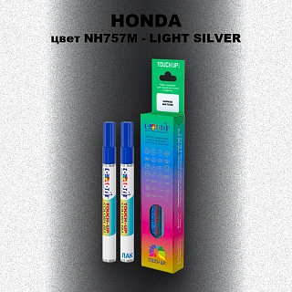 Маркер с краской HONDA, цвет NH757M - LIGHT SILVER