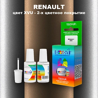 Краска для сколов во флаконе с кисточкой RENAULT, цвет XVU - 2-х цветное покрытие