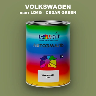 Автомобильная краска VOLKSWAGEN, цвет LD6G - CEDAR GREEN