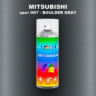 Аэрозольная краска MITSUBISHI, цвет H07 - BOULDER GRAY
