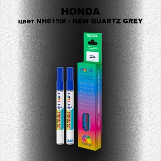 Маркер с краской HONDA, цвет NH615M - NEW QUARTZ GREY