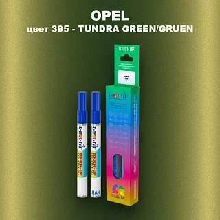 Маркер с краской OPEL, цвет 395 - TUNDRA GREEN/GRUEN