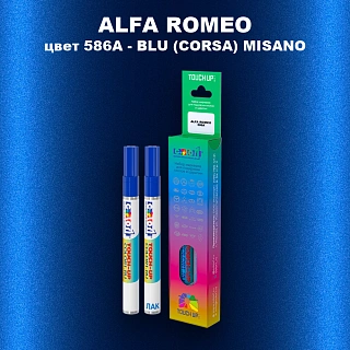 Маркер с краской ALFA ROMEO, цвет 586A - BLU (CORSA) MISANO