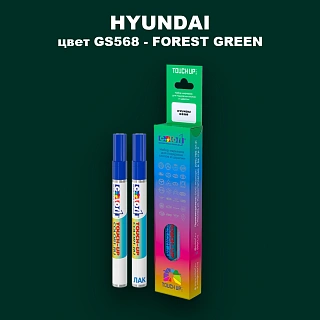 Маркер с краской HYUNDAI, цвет GS568 - FOREST GREEN