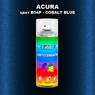 Аэрозольная краска ACURA, цвет B54P - COBALT BLUE