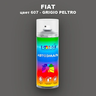 Аэрозольная краска FIAT, цвет 607 - GRIGIO PELTRO