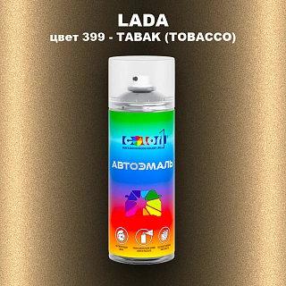 Аэрозольная краска LADA, цвет 399 - TABAK (TOBACCO)