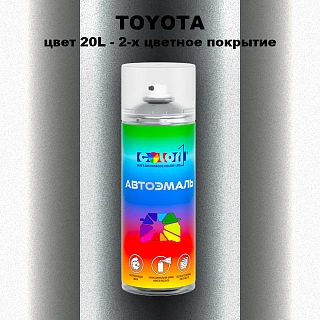 Аэрозольная краска TOYOTA, цвет 20L - 2-х цветное покрытие