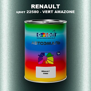 Автомобильная краска RENAULT, цвет 22580 - VERT AMAZONE