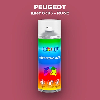 Аэрозольная краска PEUGEOT, цвет 8303 - ROSE