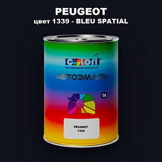 Автомобильная краска PEUGEOT, цвет 1339 - BLEU SPATIAL