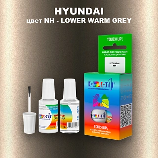 Краска для сколов во флаконе с кисточкой HYUNDAI, цвет NH - LOWER WARM GREY