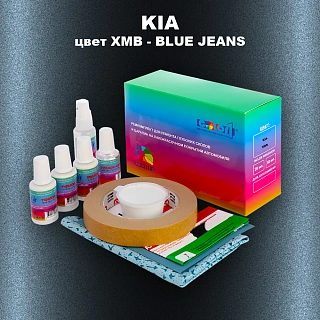 Ремкомплект для ремонта глубоких сколов и царапин KIA, цвет XMB - BLUE JEANS