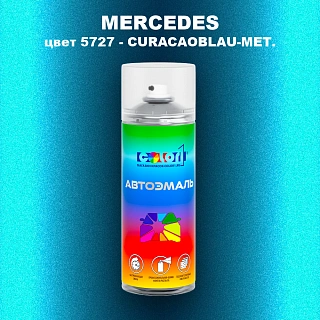 Аэрозольная краска MERCEDES, цвет 5727 - CURACAOBLAU-MET.
