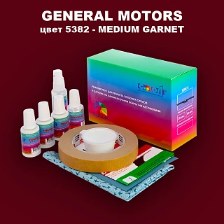 Ремкомплект для ремонта глубоких сколов и царапин GM, цвет 5382 - MEDIUMGARNET