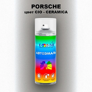 Аэрозольная краска PORSCHE, цвет CIO - CERAMICA